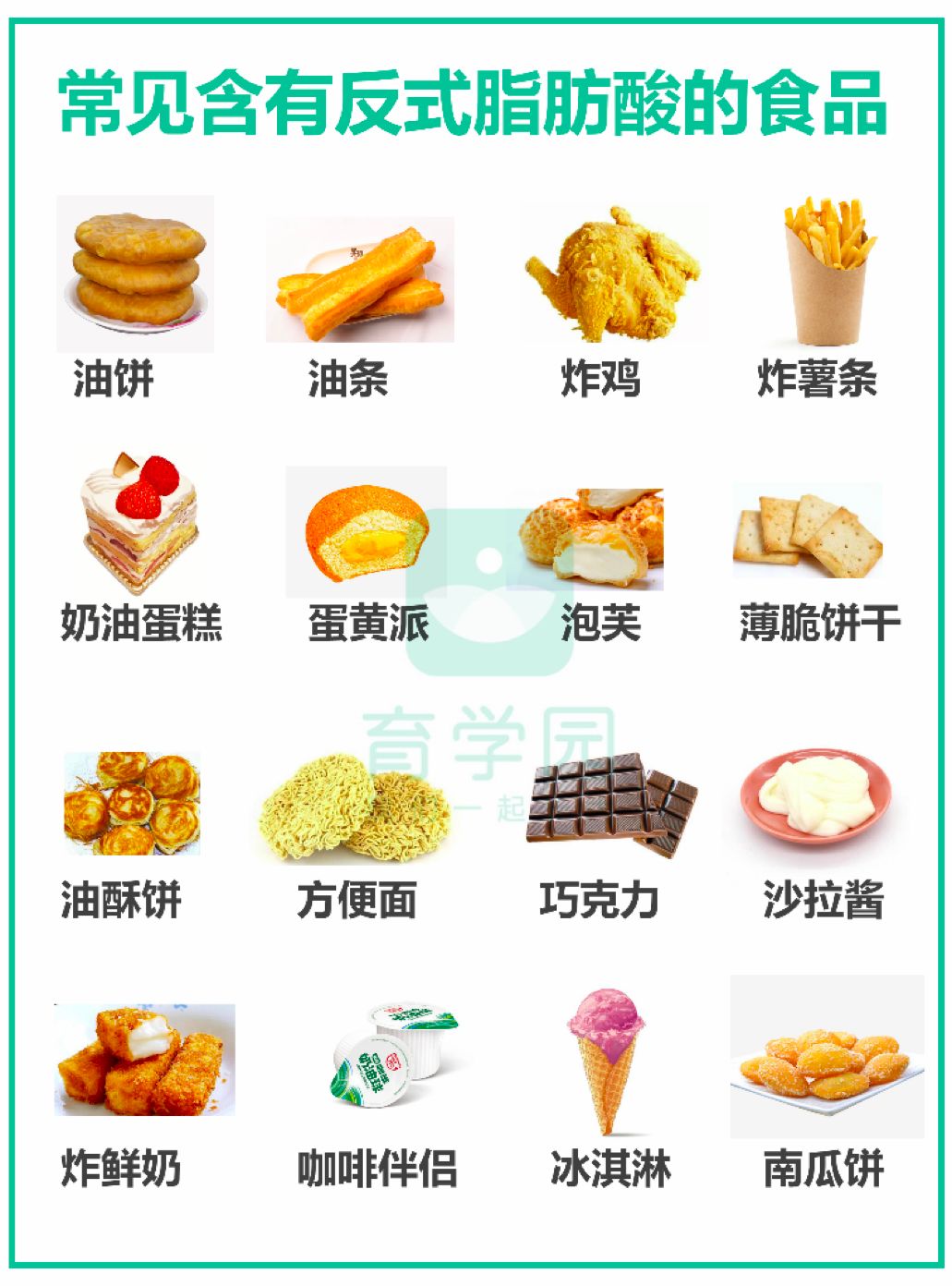兒童飲食“黑名單”！這6種食物，寧愿餓著都別給娃吃！